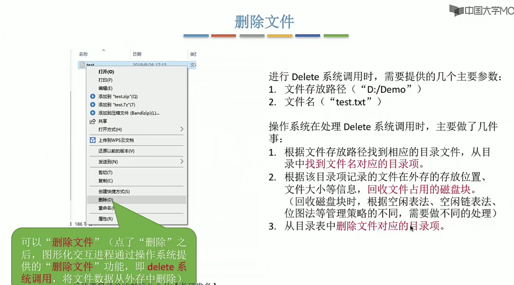 操作系统笔记 第四章 文件管理_逻辑结构_74