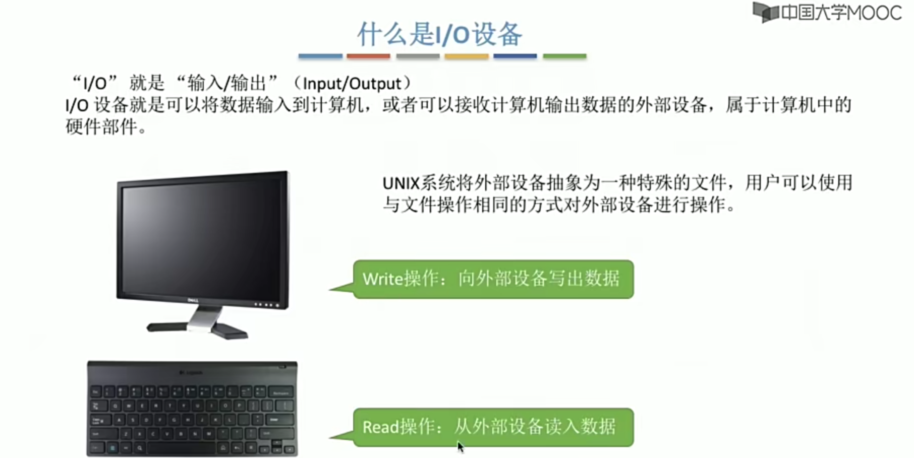 操作系统笔记 第五章 IO管理_学习_04